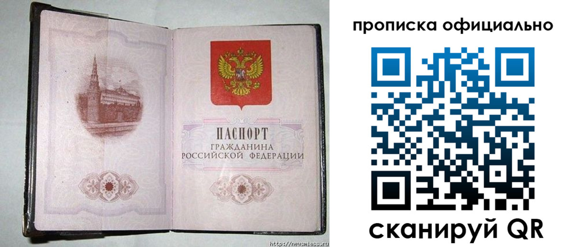 регистрация в Дзержинском