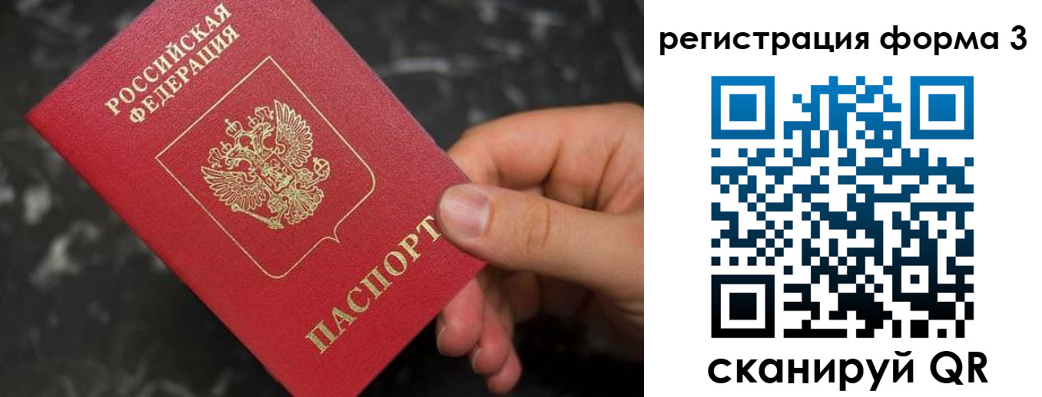 временная регистрация купить в Дзержинском