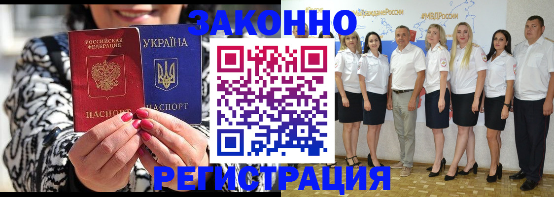 прописка поиск в Дзержинском