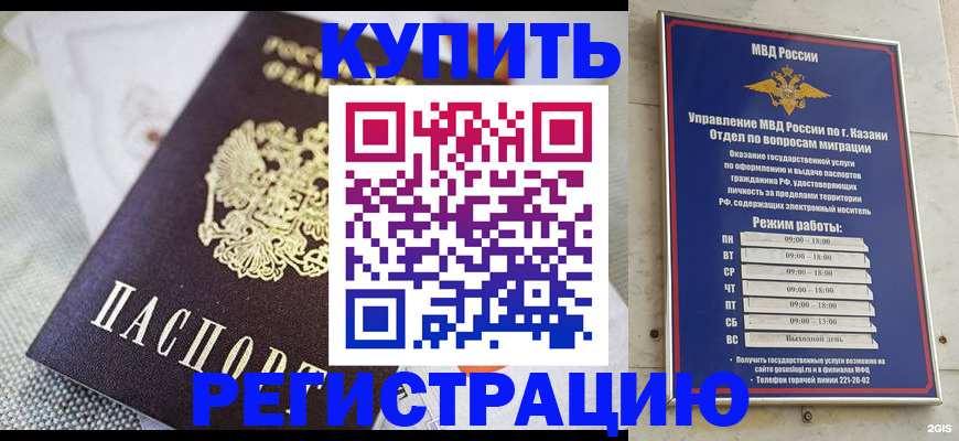 временная регистрация гарантия в Дзержинском