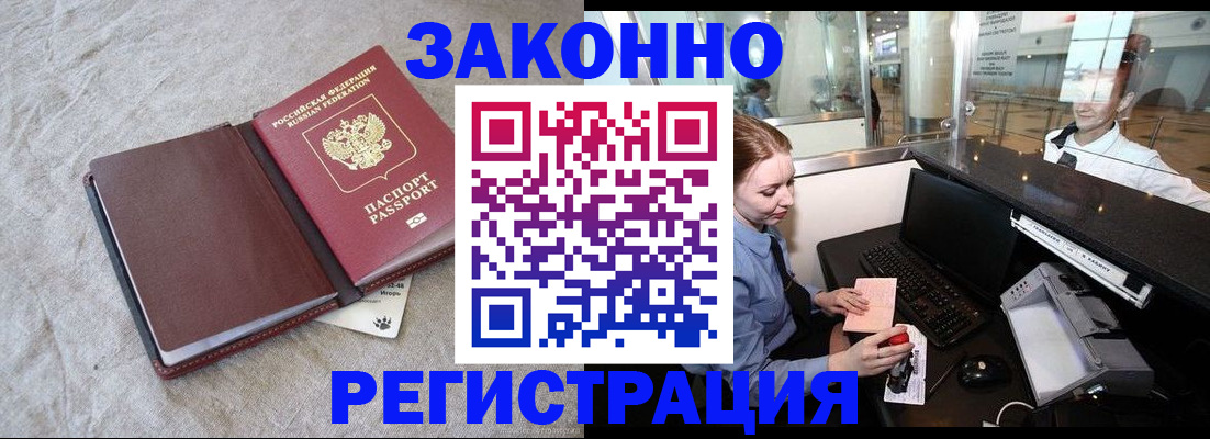 временная регистрация поиск в Дзержинском