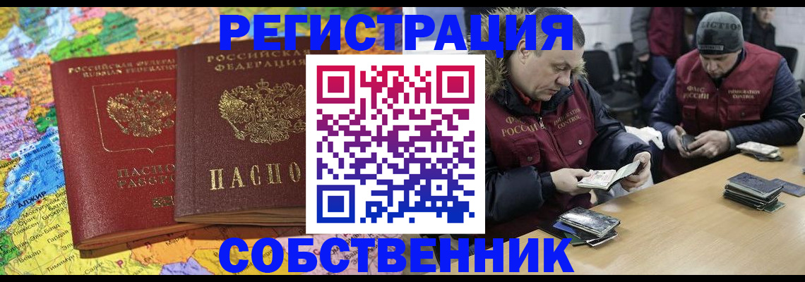 где прописаться в Дзержинском