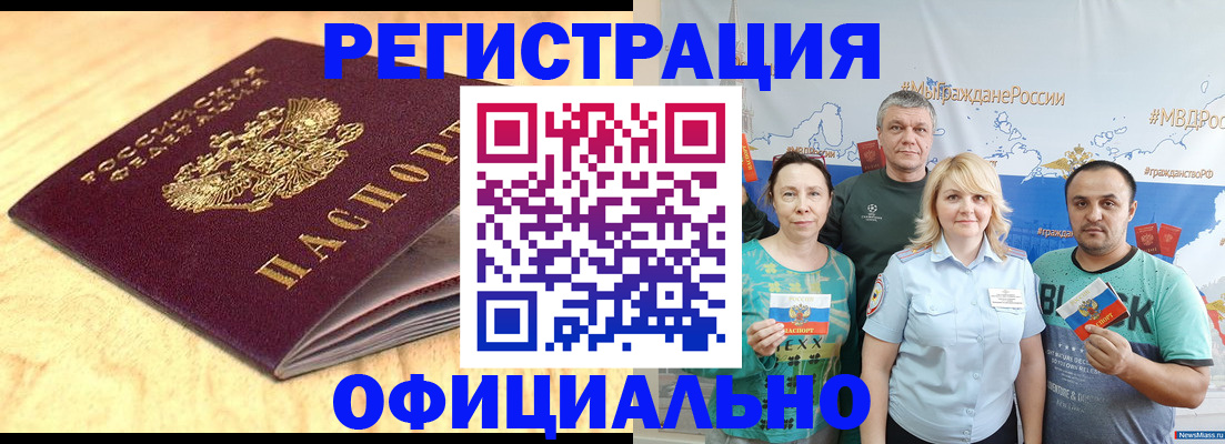 прописка в квартире в Дзержинском