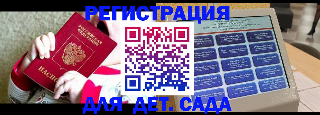 прописка штамп в Дзержинском